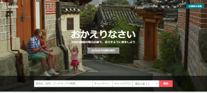 來源: https://www.airbnb.jp