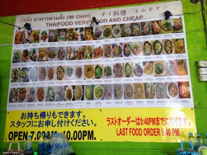 來源: https://ja.foursquare.com/v/im-chan/4b6f9ea5f964a52023f82ce3/photos