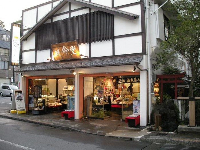 來源: http://www.atami-kasi.com/ichiran/shop/enmeidou/
