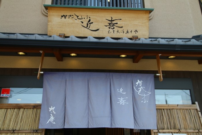 來源: http://kyotomoide.exblog.jp