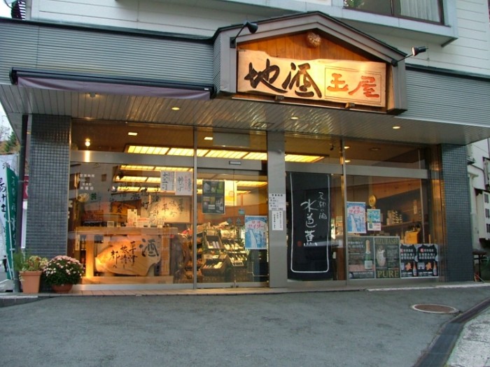 來源: http://www.kusatsu-onsen.ne.jp