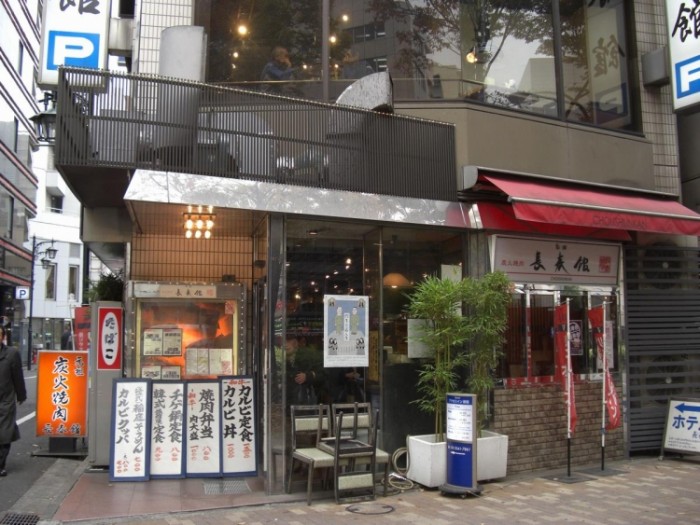 來源: http://meshi-log.asablo.jp/blog/2007/11/28/6383366