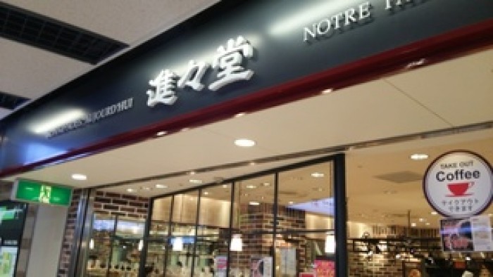 來源: http://scone-love.seesaa.net/article/414231117.html