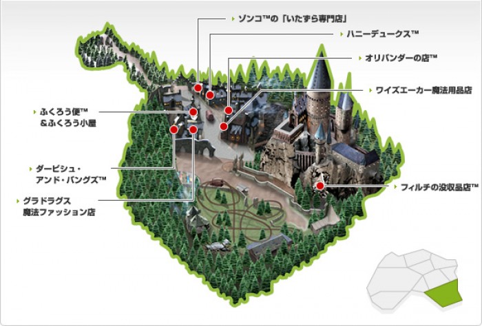 來源: http://www.usj.co.jp/parkguide/areaguide/the-wizarding-world-of-harry-potter/shoplist.html