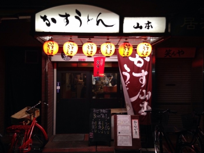 來源: http://icchome.goguynet.jp/2014/12/01/kasuudon/