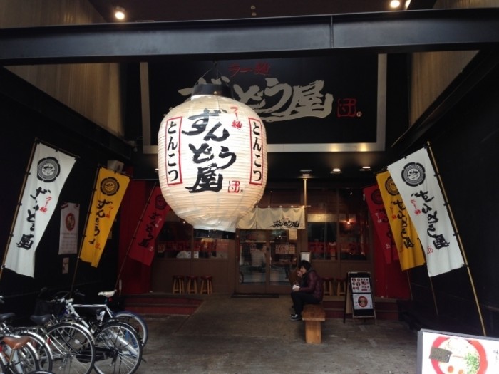 來源: http://enrique5581.net/ramen-zundouya-osaka/