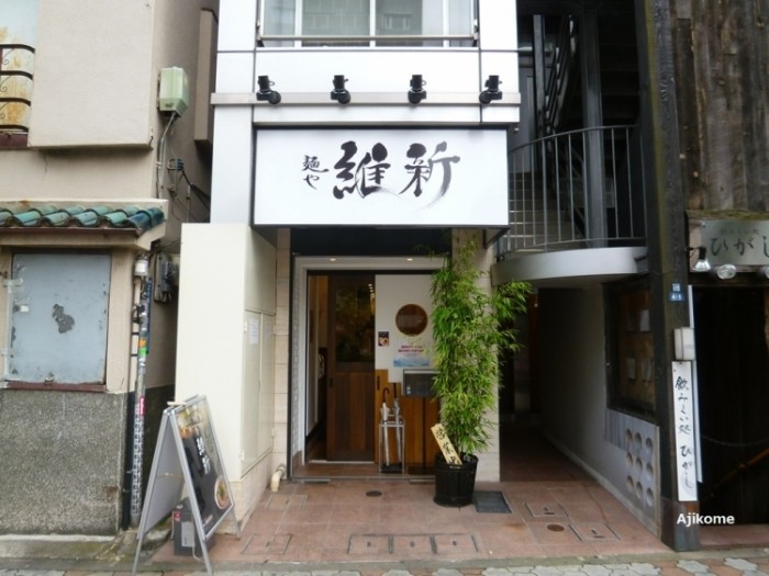 來源: http://blog.goo.ne.jp/ramen-ajikome/e/e533a866d99d737b2ec2b51644b02f75