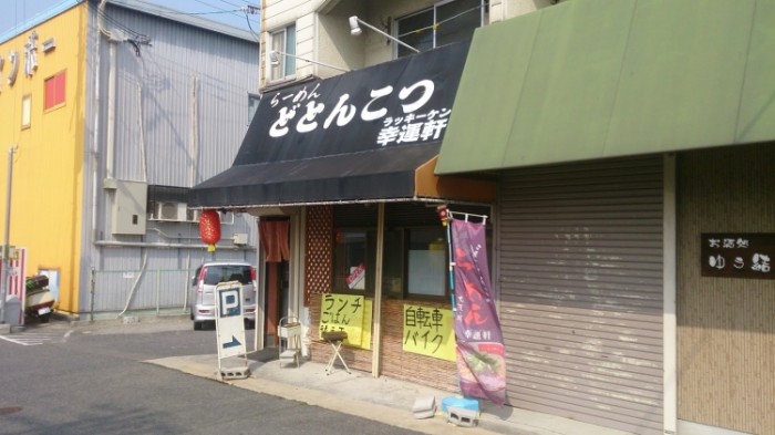 來源: http://sensyu-rahen-dotcoi.blogspot.jp/2016/02/blog-post_28.html