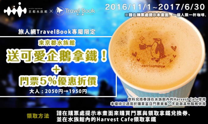 來源: https://travelbook.com.tw/