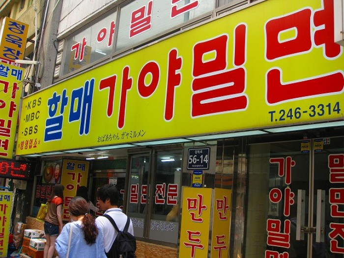 來源: http://blog.goo.ne.jp/hiromi-in-busan/e/a79bdfc128533b3a1b6e4abd5518c0cf