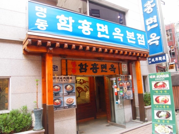 來源: http://clickkorea.jp/restaurant/restaurant_detail.asp?products_id=120