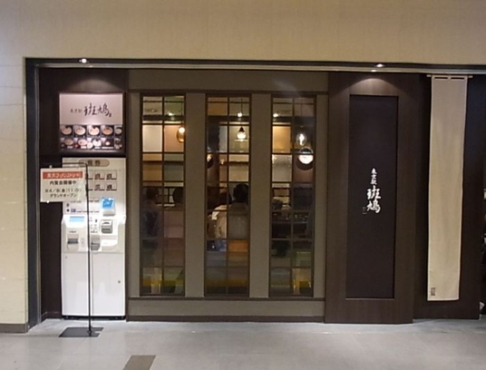 來源: http://ameblo.jp/crown-bird/entry-10854286673.html