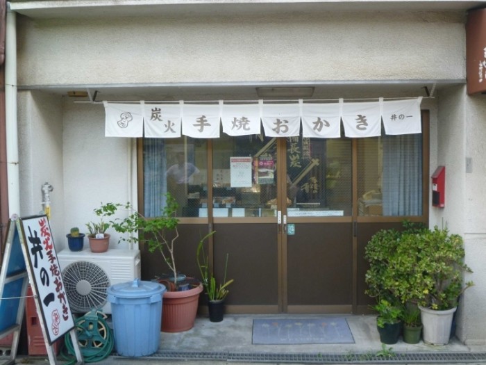 來源: http://blog-yokohama.takashimaya.co.jp/food/201209/article_1.html