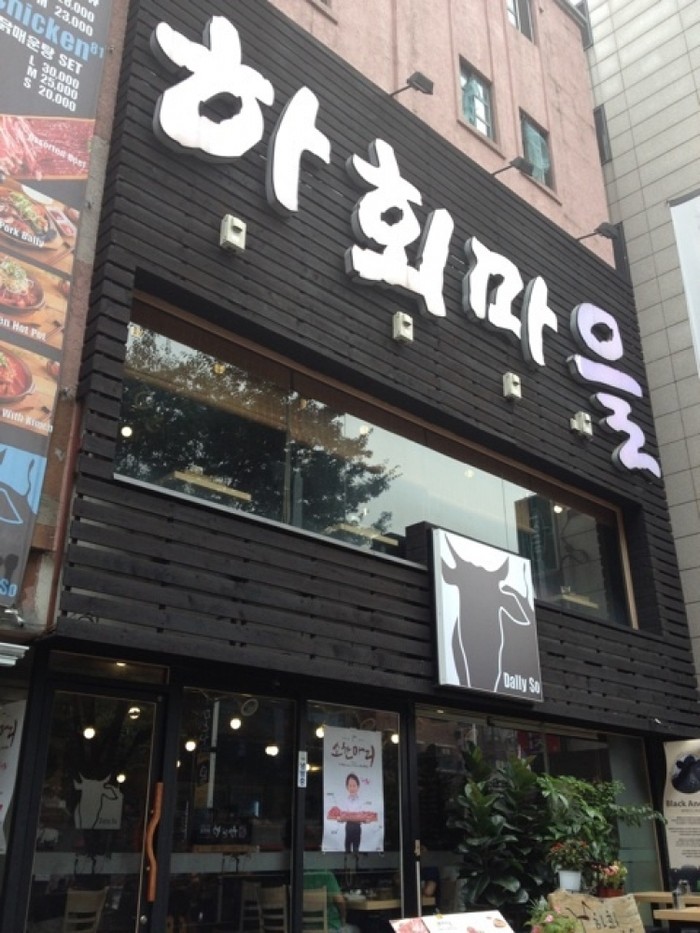 來源: http://ameblo.jp/satomiai1217/entry-11902080424.html