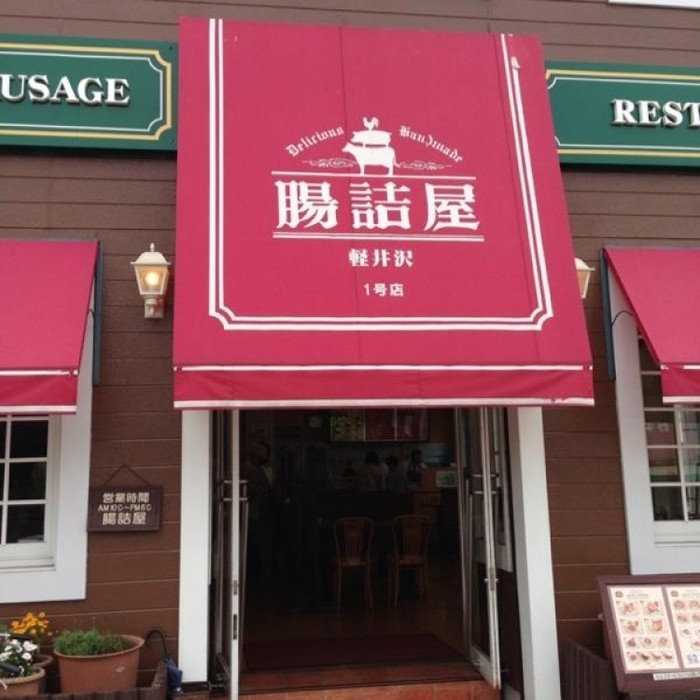 來源: http://retty.me/area/PRE20/ARE227/SUB22702/100000727184/photos/