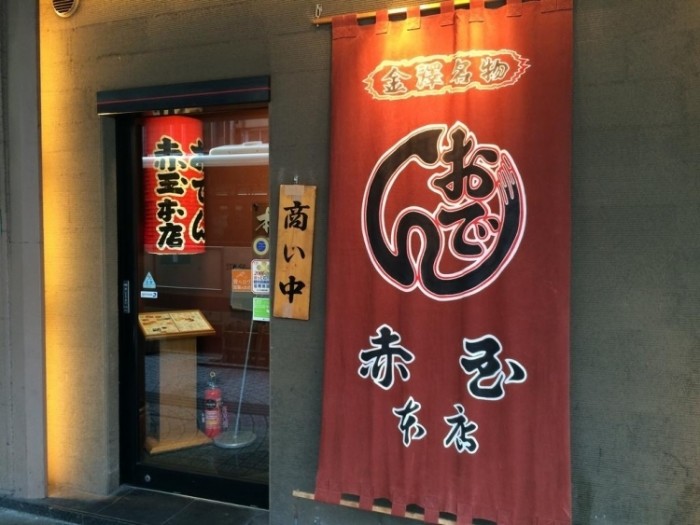 來源: http://blog.nakatanigo.net/Japanese_food/50812333