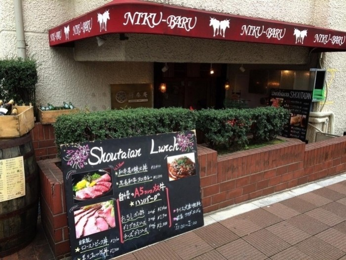 來源: http://blog.nakatanigo.net/shibuya-lunch/50814086