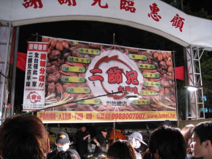 來源: http://wed0618.pixnet.net/blog/post/33707613-%E9%A3%9F%E8%A8%98-%E4%BA%8C%E5%B8%AB%E5%85%84%E5%8F%A4%E6%97%A9%E5%91%B3(%E9%AD%AF%E5%91%B3)@%E5%8F%B0%E5%8D%97%E5%B8%82%E5%A4%A7%E6%9D%B1%E5%A4%9C%E5%B8%82