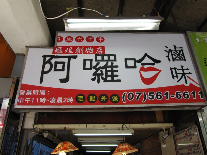 來源: http://picssr.com/tags/%E9%98%BF%E5%9B%89%E5%93%88%E6%BB%B7%E5%91%B3/interesting