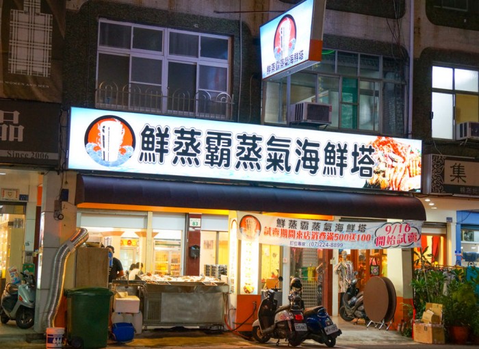 來源: https://angelala.tw/seafood-hot-pot/