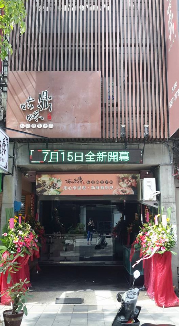 【高雄】一吃就忘不了的好滋味!冬天必吃5大特色火鍋