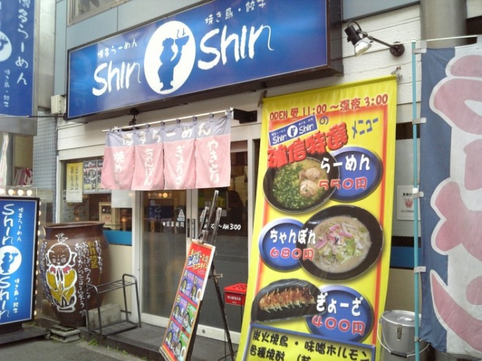 來源: http://asablo.blog.shinobi.jp/%E3%83%A9%E3%83%BC%E3%83%A1%E3%83%B3/%E5%8D%9A%E5%A4%9A%E3%83%A9%E3%83%BC%E3%83%A1%E3%83%B3shin%20shin%EF%BC%A0%E7%A6%8F%E5%B2%A1%E6%B0%8F%E5%A4%A9%E7%A5%9E
