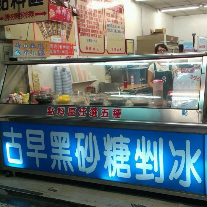 來源: https://www.facebook.com/Q%E9%99%B3%E5%8F%A4%E6%97%A9%E5%91%B3%E9%BB%91%E7%A0%82%E7%B3%96%E5%89%89%E5%86%B0-%E9%AB%98%E9%9B%84%E6%97%97%E8%89%A6%E5%BA%97-189915124384751/