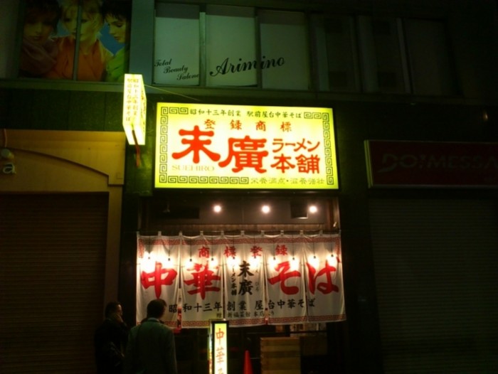 來源: http://www9.atwiki.jp/ra-men/pages/4178.html