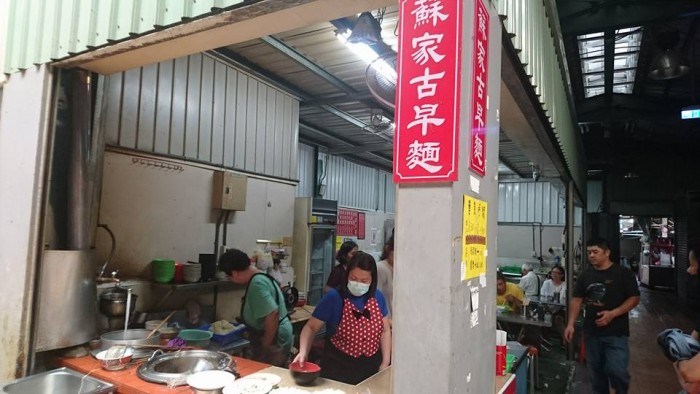 來源: https://www.facebook.com/pages/%E8%98%87%E5%AE%B6%E5%8F%A4%E6%97%A9%E9%BA%B5/195831773947933