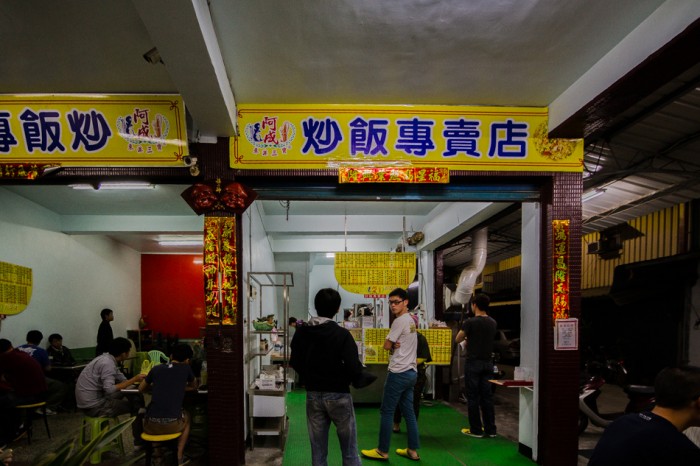 來源: http://ksdelicacy.pixnet.net/blog/post/56667615-%E9%98%BF%E6%88%90%E7%82%92%E9%A3%AF%E5%B0%88%E8%B3%A3%E5%BA%97