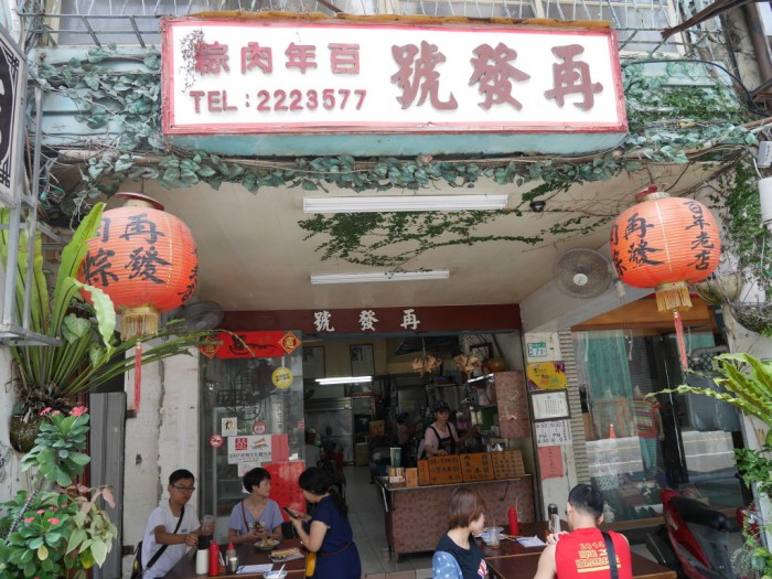 來源: http://www.showizzy.com/taipei-spot/taiwan-south/tainan-gourmet-zaifahao-chimaki