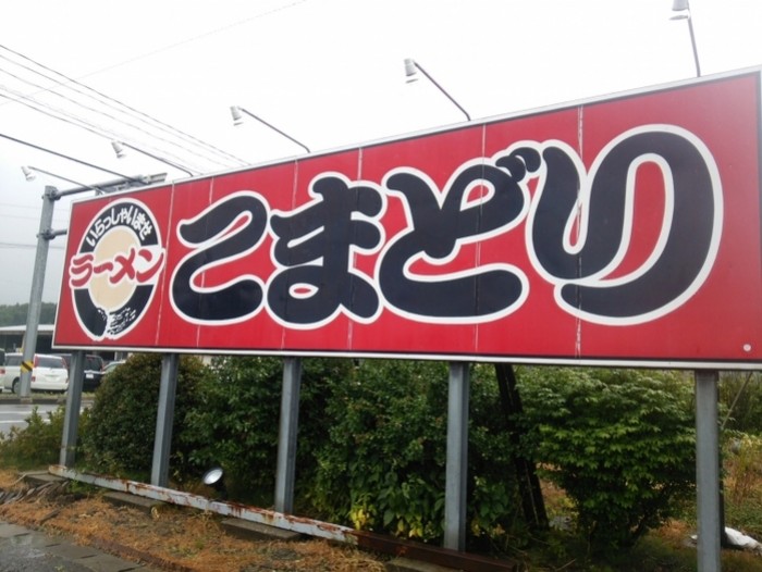 來源: http://blog.goo.ne.jp/mamae0707