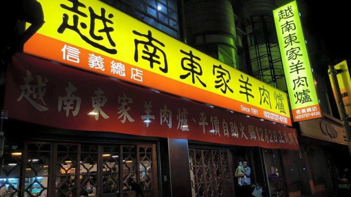 來源: https://www.facebook.com/YNDJ.tw/