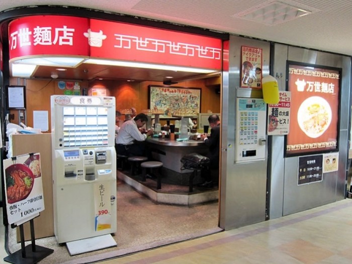 來源: http://boku-homepage.com/Chiyoda/mansei.html