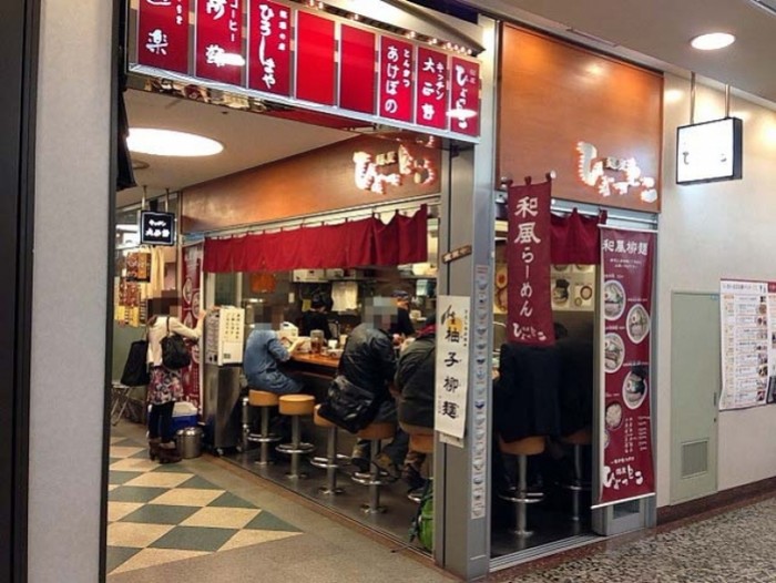 來源: http://www.masaemon.jp/entry/2013/06/04/tokyo/yurakucho/ramen/hyottoko