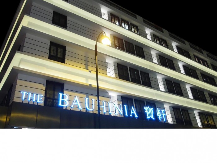 來源: https://www.agoda.com/zh-tw/the-bauhinia-hotel-central/hotel/hong-kong-hk.html?CID=1749121