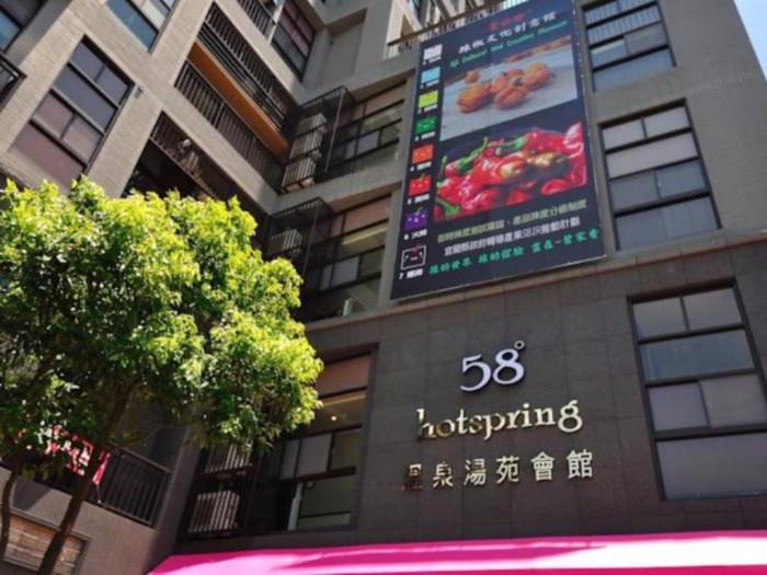 來源: https://www.agoda.com/zh-tw/58-hot-spring-hotel/hotel/yilan-tw.html?CID=1749121