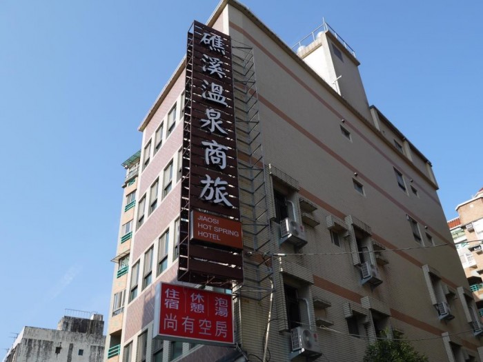 來源: https://www.agoda.com/zh-tw/jiaosi-hotspring-hotel/hotel/yilan-tw.html?CID=1749121