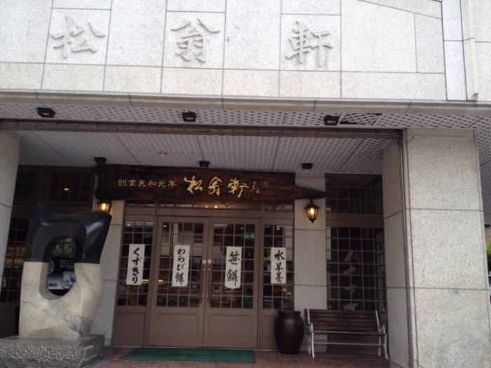 來源: http://onsenryokan.blog.jp/