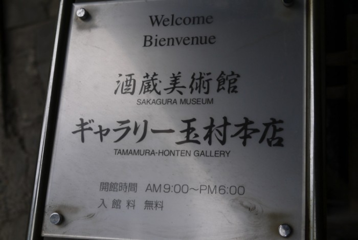 來源: http://master-of-life.net/2015/05/24/shiga-kogen-beer/