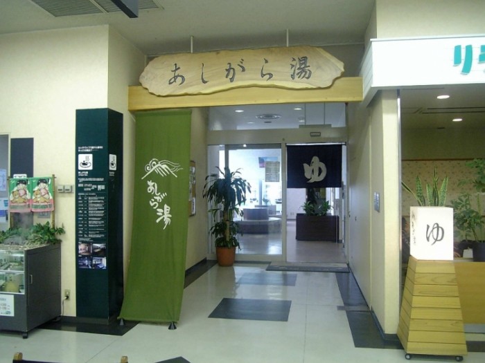 來源: http://hotspa.blog60.fc2.com/blog-category-7.html