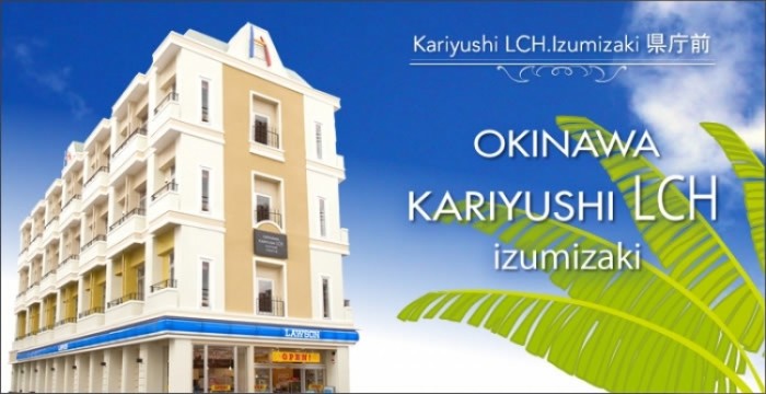 來源: http://kariyushi-lch.jp/