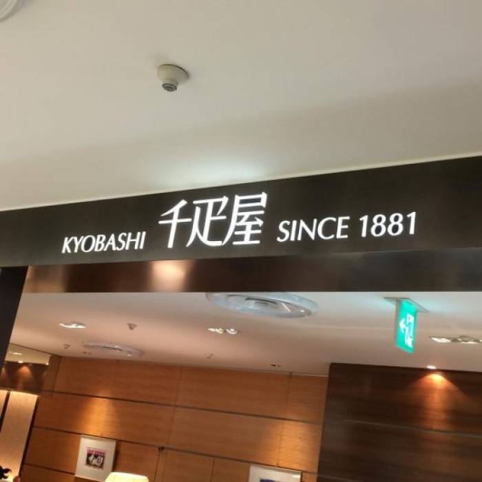 來源: http://retty.me