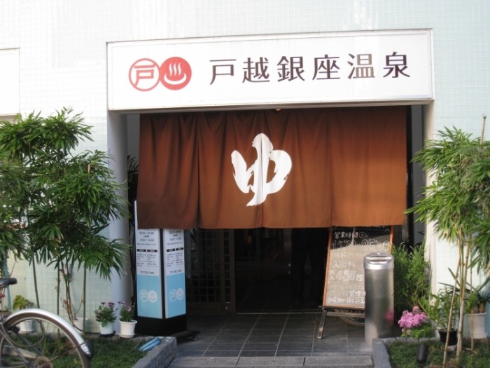 來源: http://travel.biglobe.ne.jp/onsen/spot/13020660.html