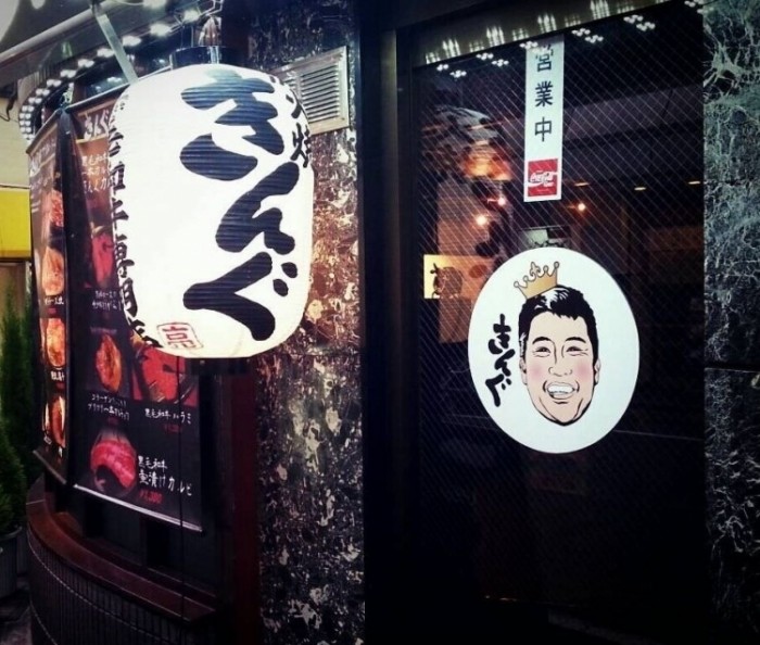來源: http://r.gnavi.co.jp