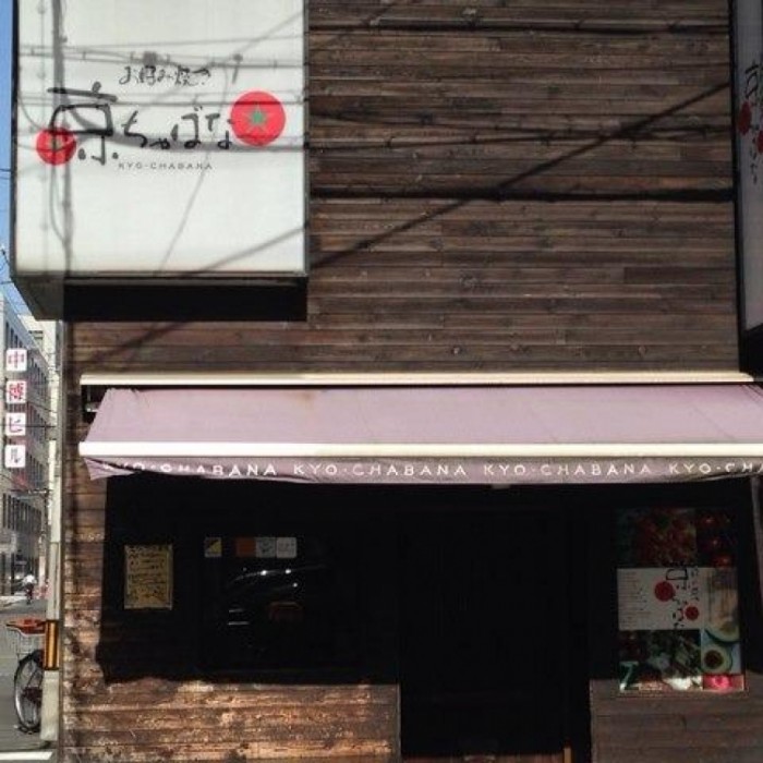 來源: http://tabeapp.com/Webs/shop/267337
