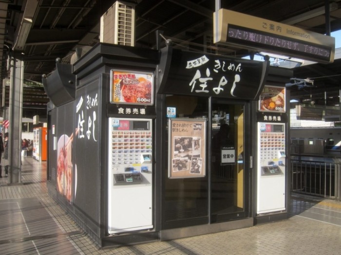 來源: http://meshi-log.asablo.jp