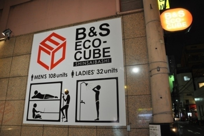來源: http://zeninaru.com/ecocube-shinsaibashi/